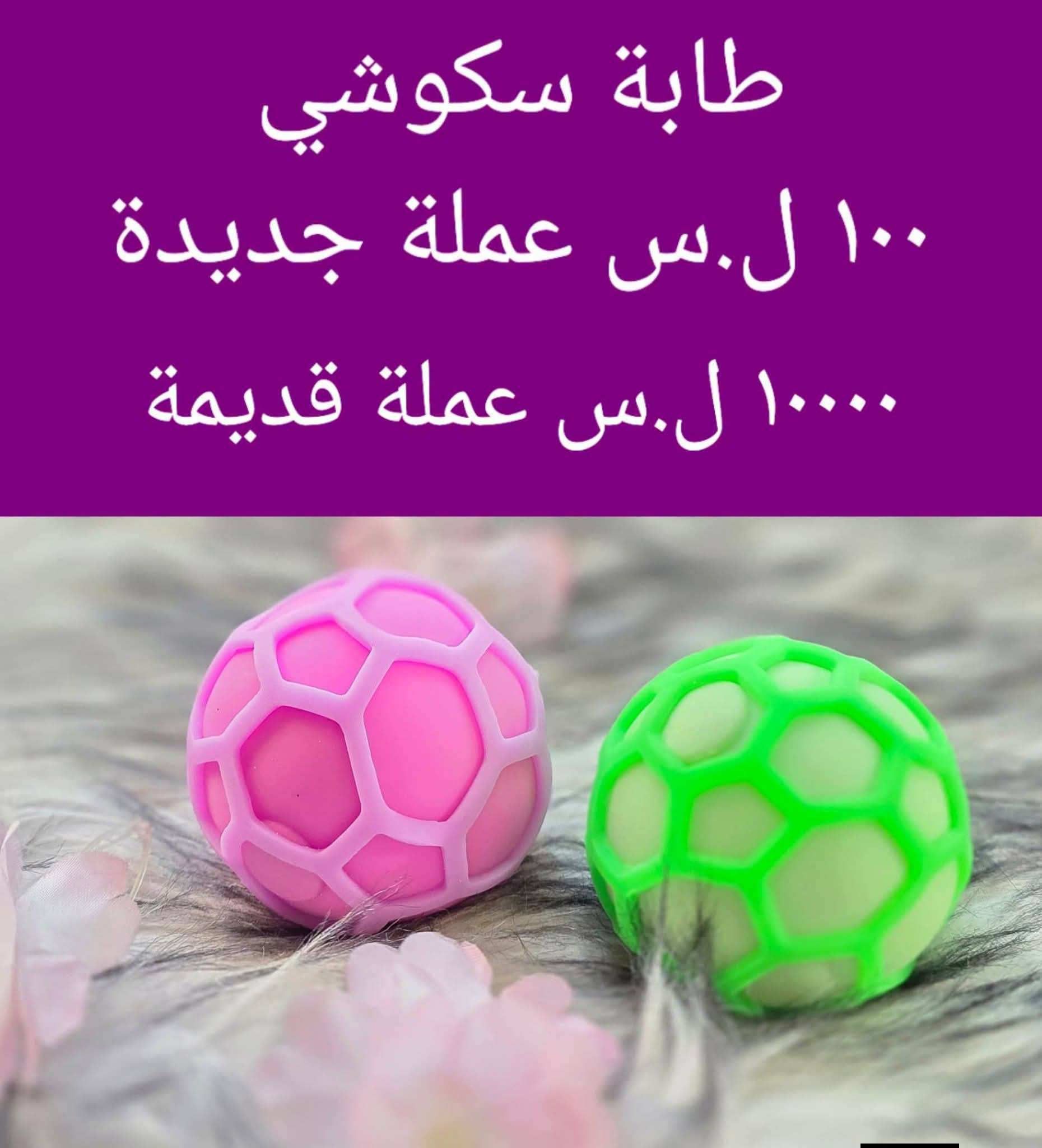 طابة سكوشي