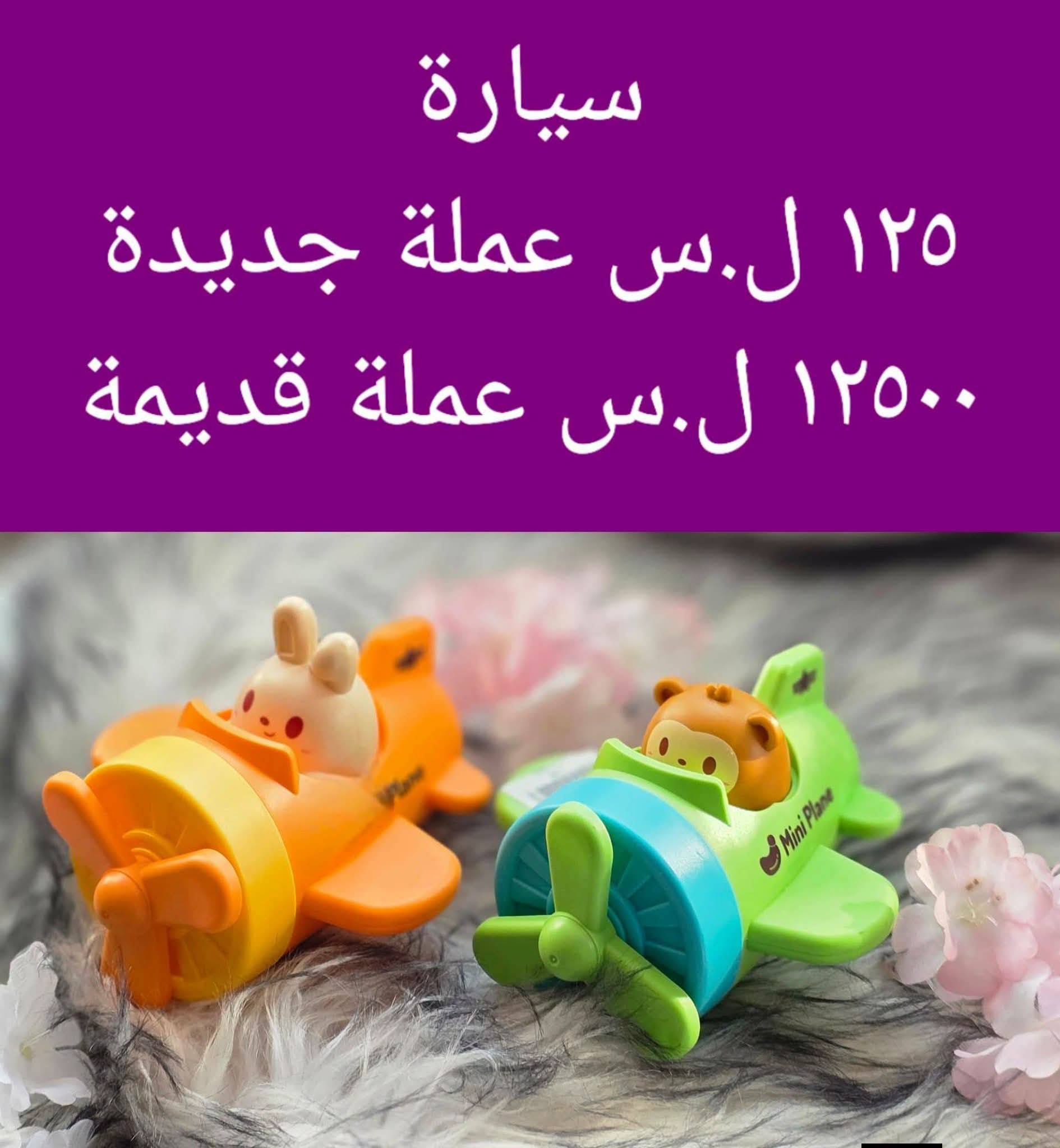 لعبة سيارة 