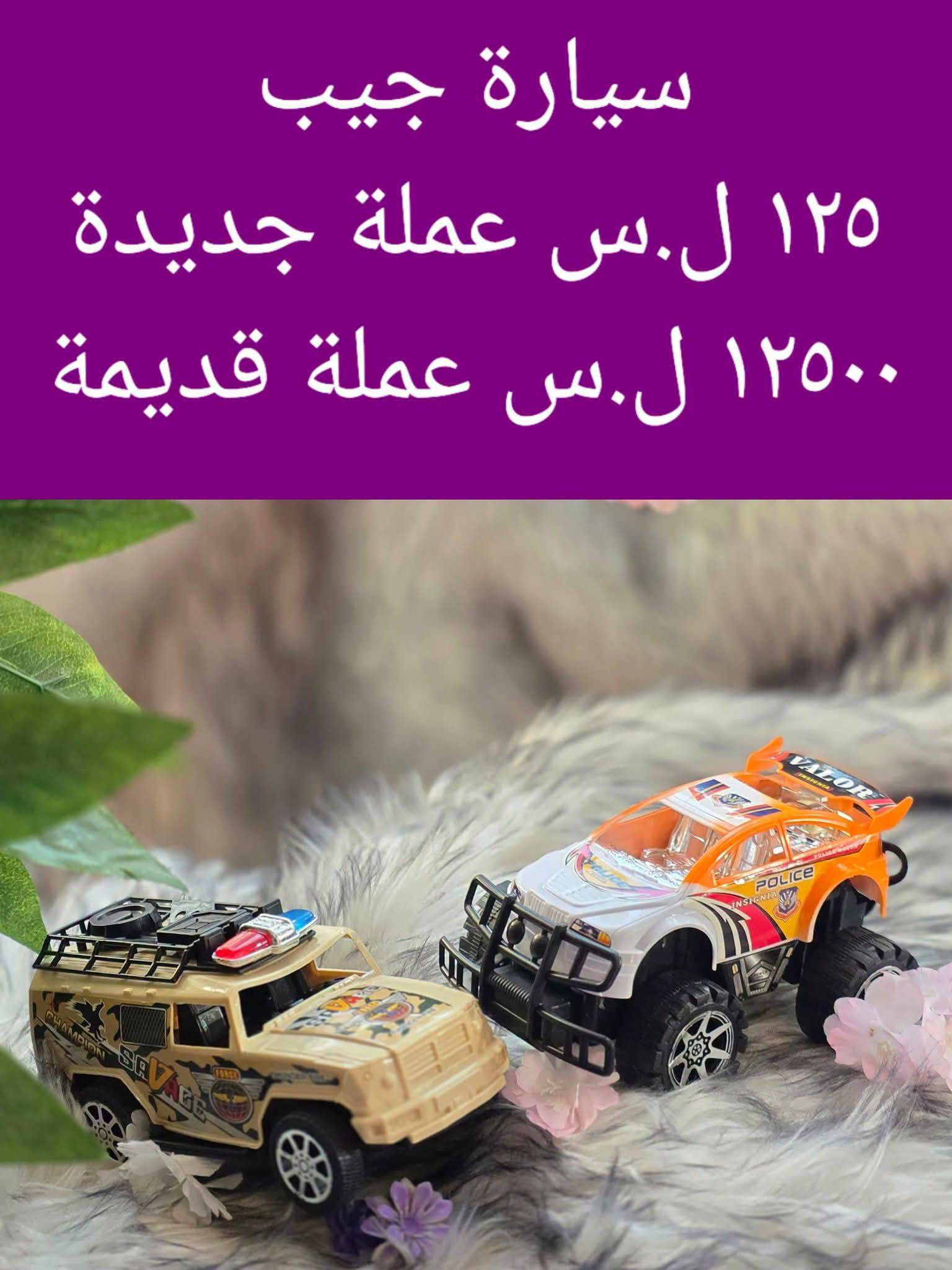 سيارة جيب 