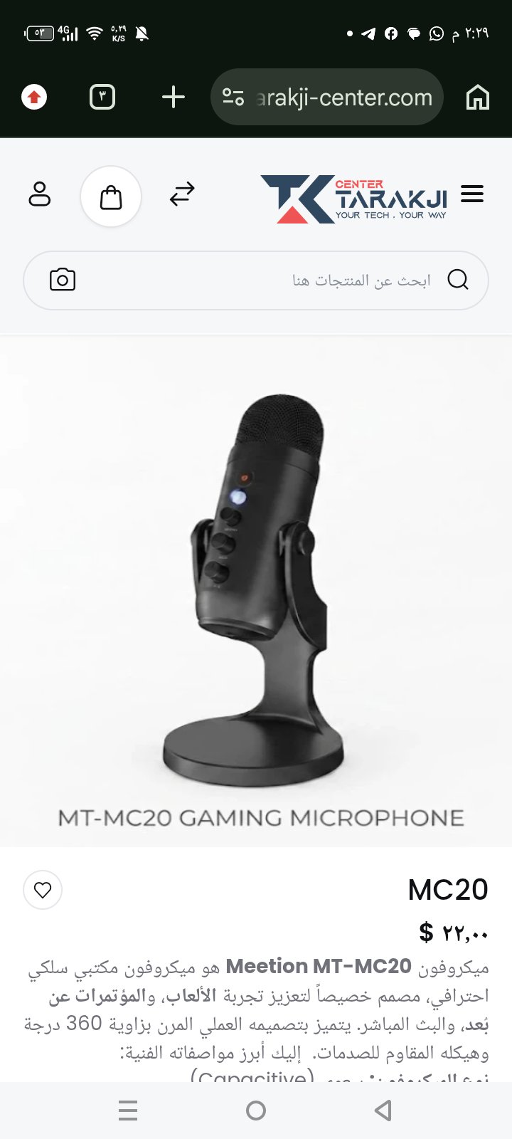 MC20