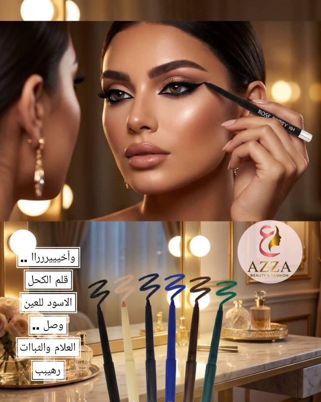 قلم كحل 