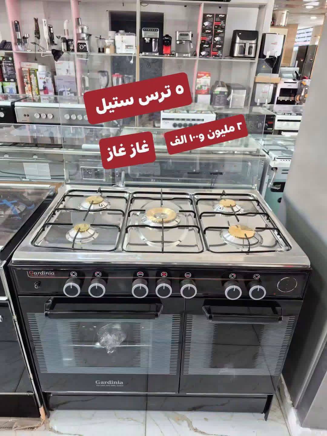 فرن غاز 5 ترس ستيل 