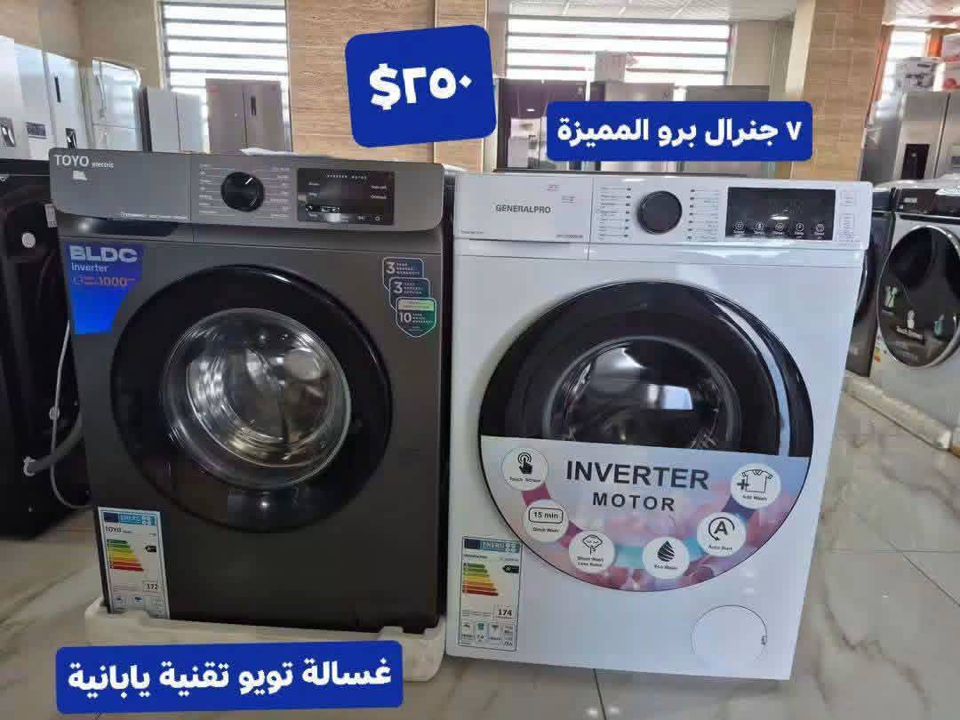 7 كغ جنرال 