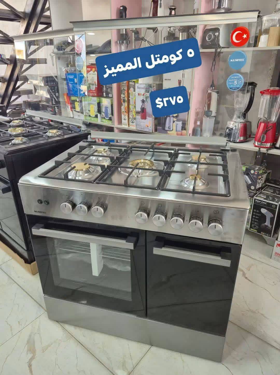 فرن غاز 5 كومتل المميز