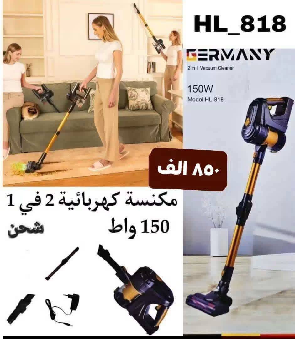 مكنسة كهربائية 