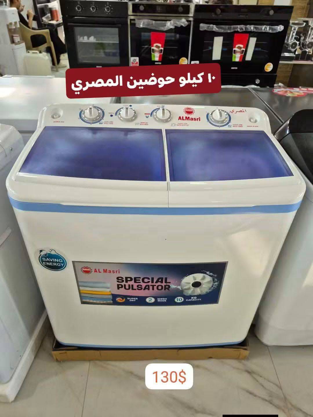 10 كغ حوضين المصري 