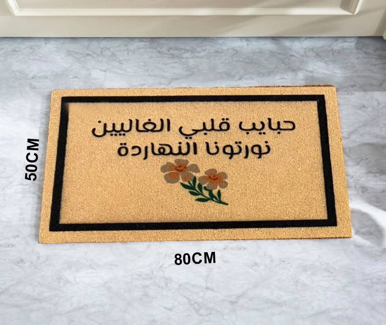 دعسة