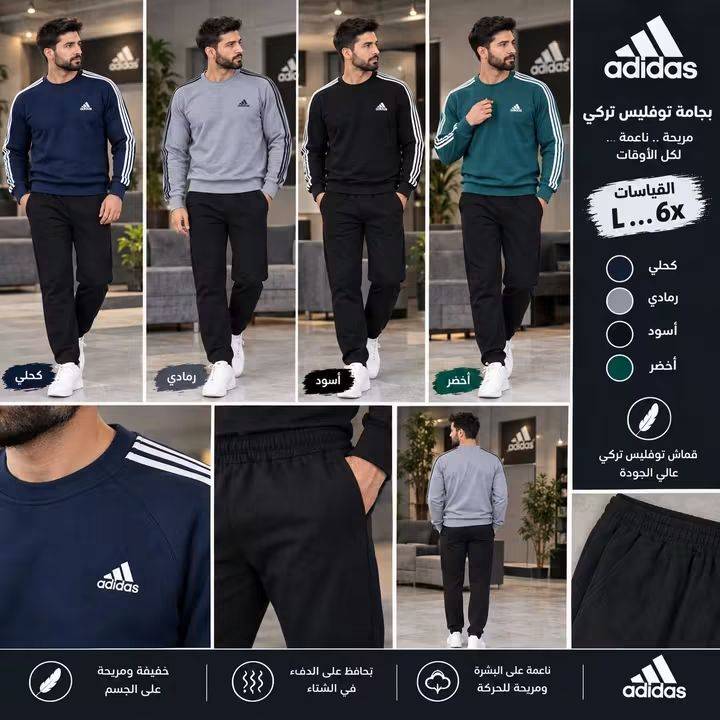 بجامة توفليس