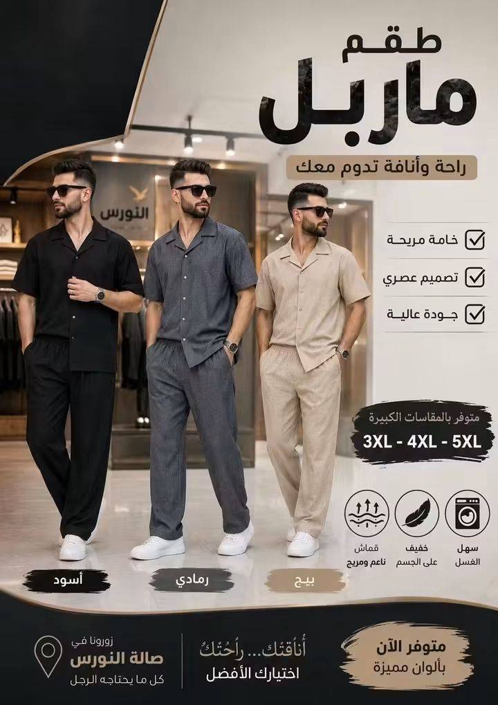 طقم ماربل
