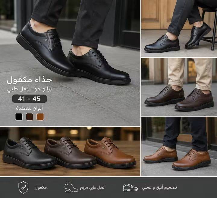 حذاء اسود وبني