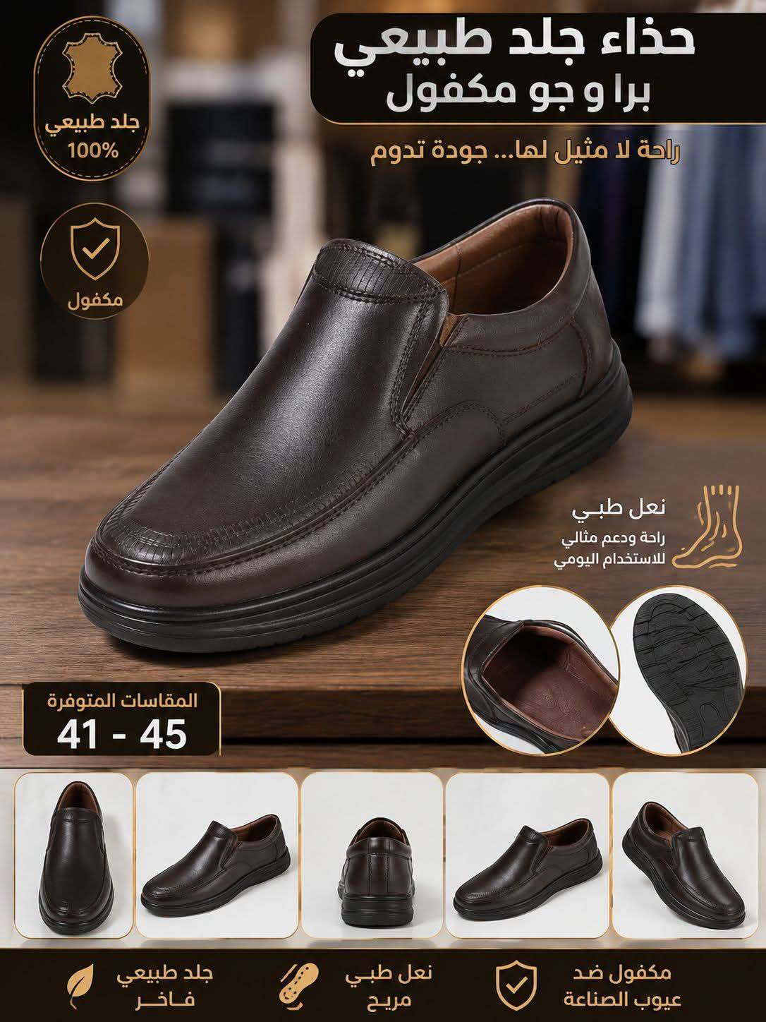 حذاء  x2 جلد 