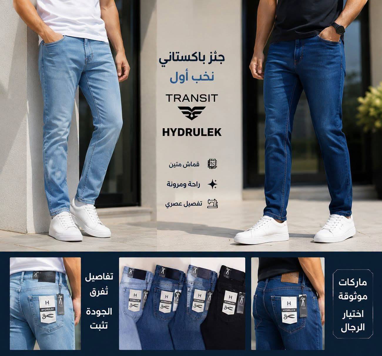 بنطال جنز 