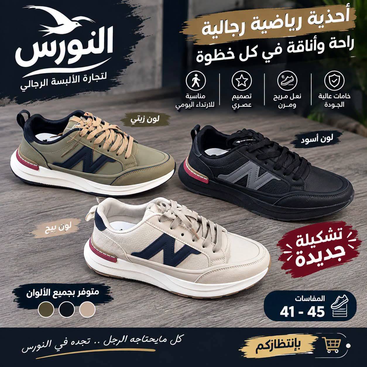 حذاء اجنبي 