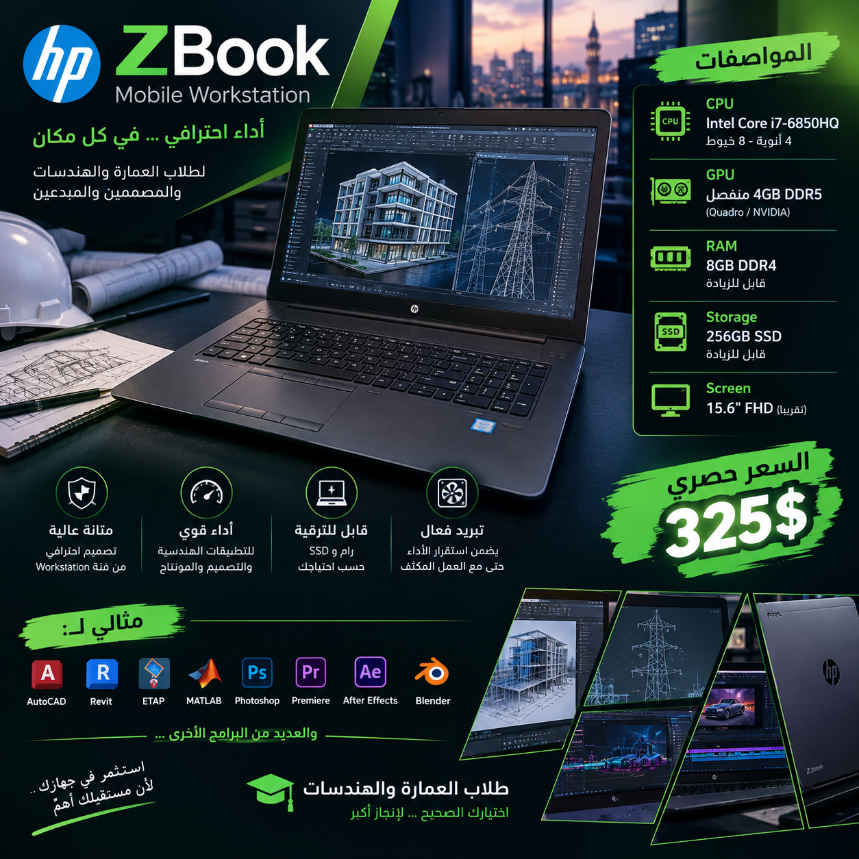 لابتوب 