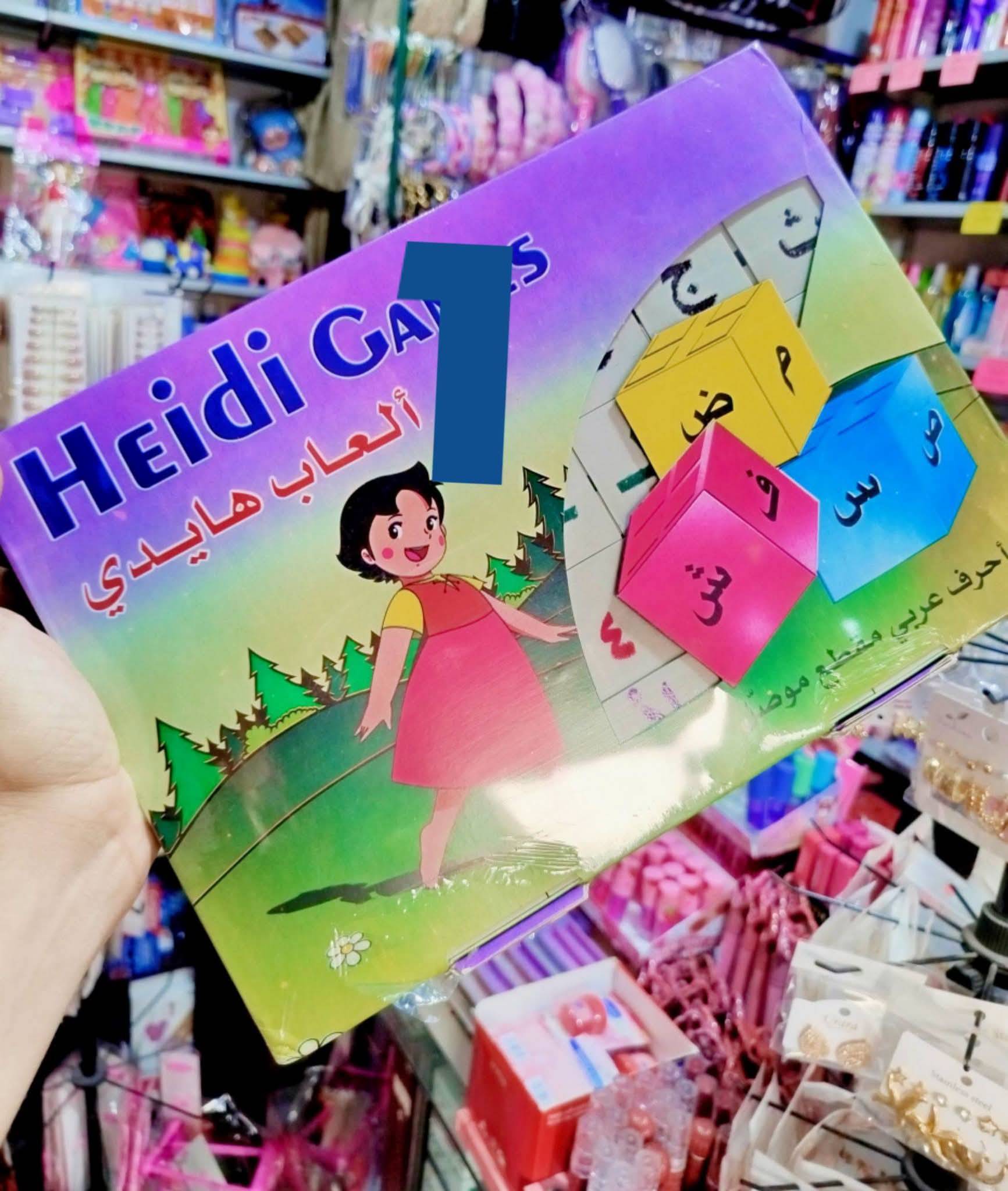 مكعبات العاب