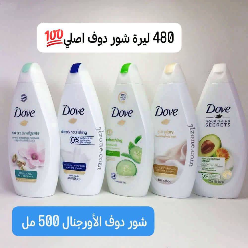شامبو دوف الاصلي