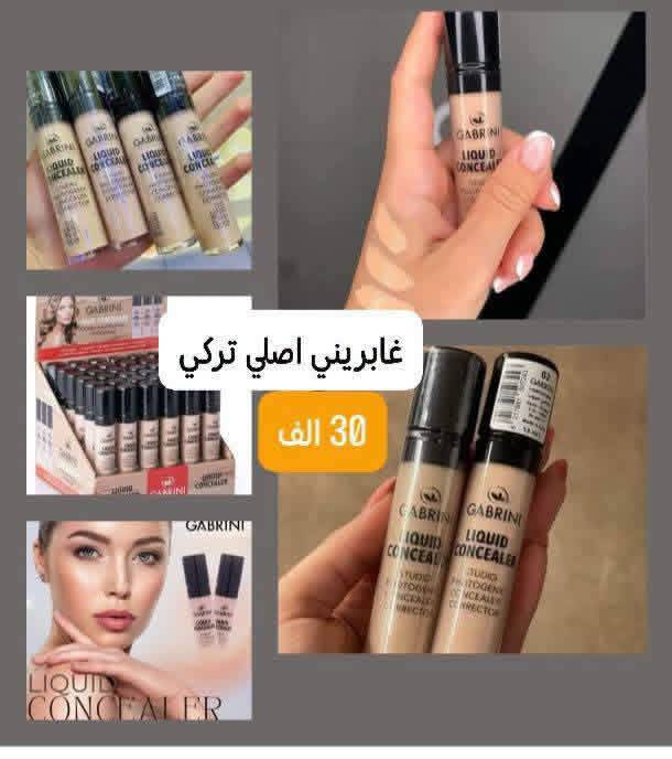 غابريني تركي اصلي
