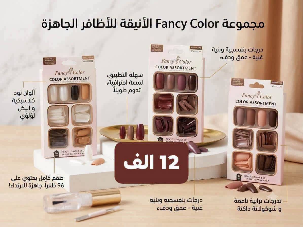 مجموعة اضافر جاهزة 