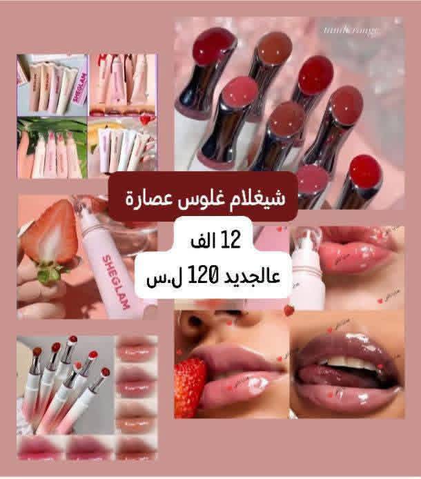شيغلام غلوس عصارة 
