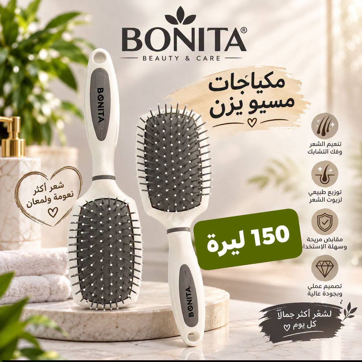 مشط