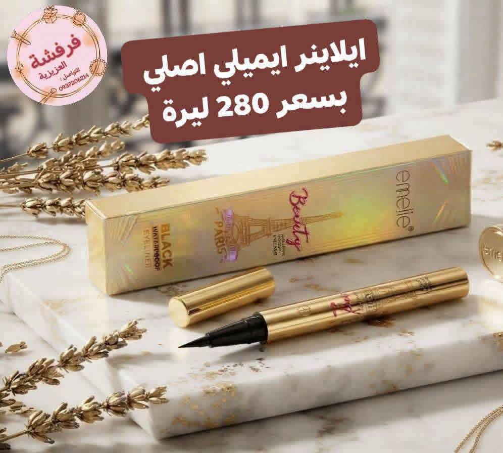 ايلانير ايميلي اصلي