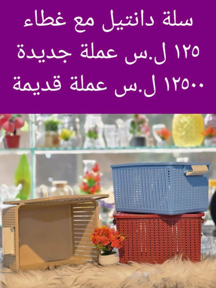 سلة دانتيل مع غطاء 