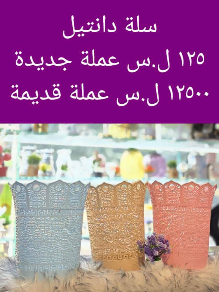 سلة دانتيل 