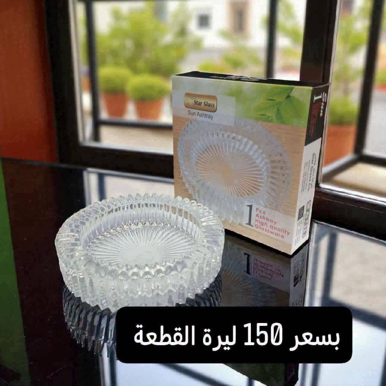 نفاضة بلور 