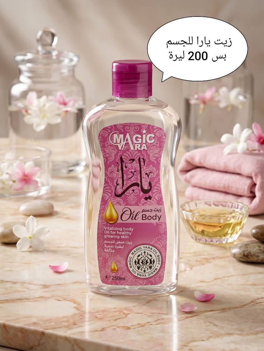 زيت يارا للجسم