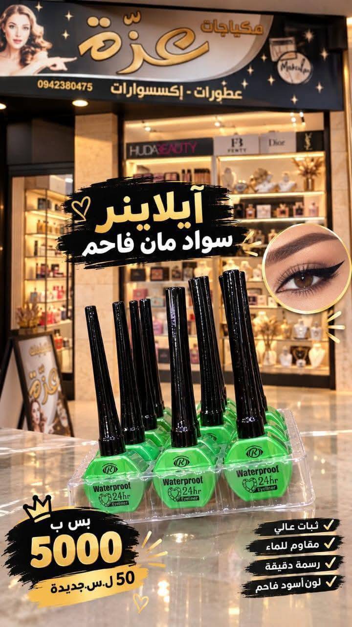ايلانير سواد مان