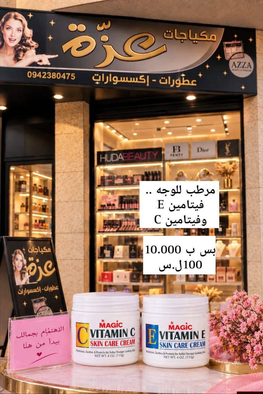 ماجيك مرطب للوجه 