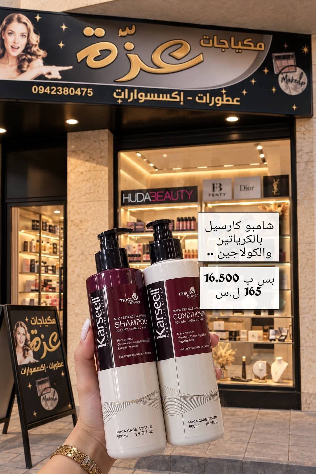 شامبو كارسيل 