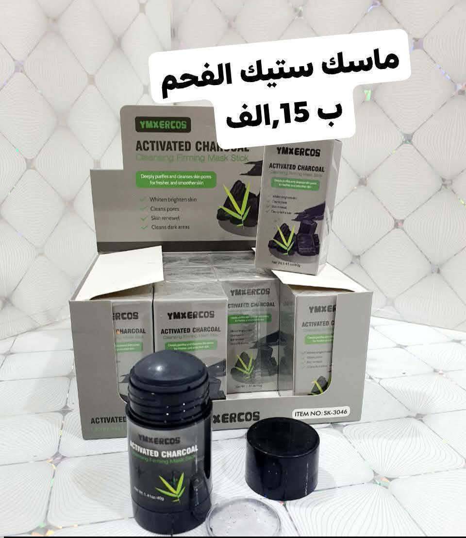 ماسك ستيك الفحم 