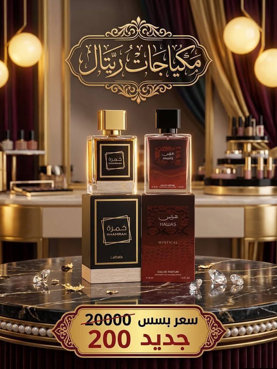عطر خمرة