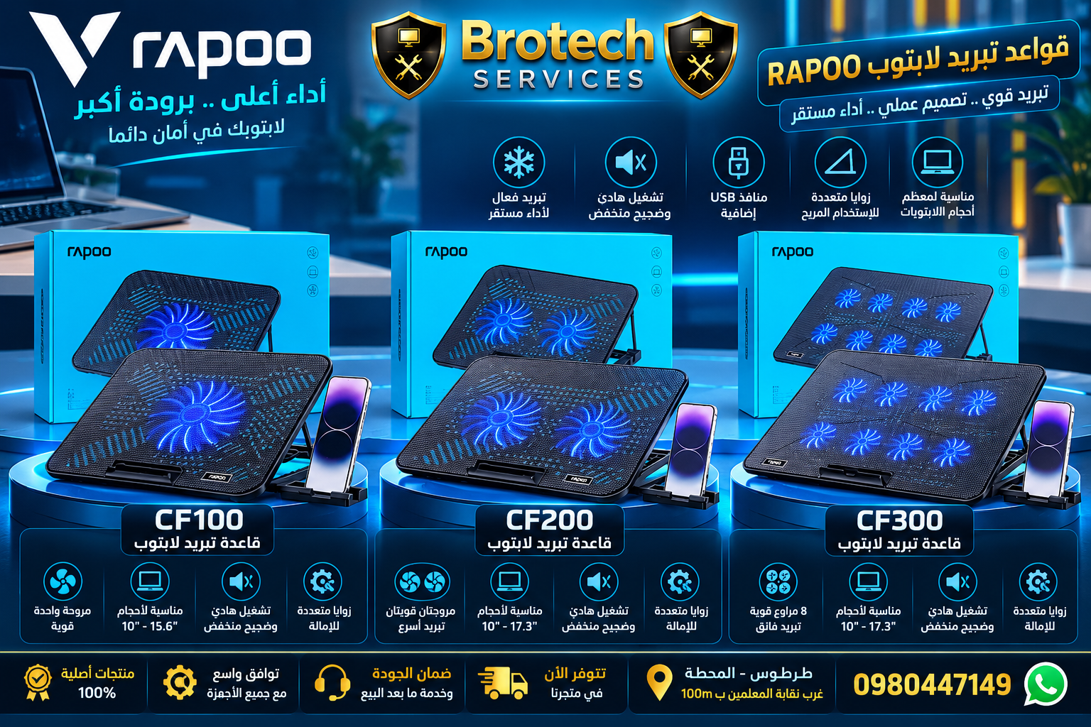 مبردات لابتوب 