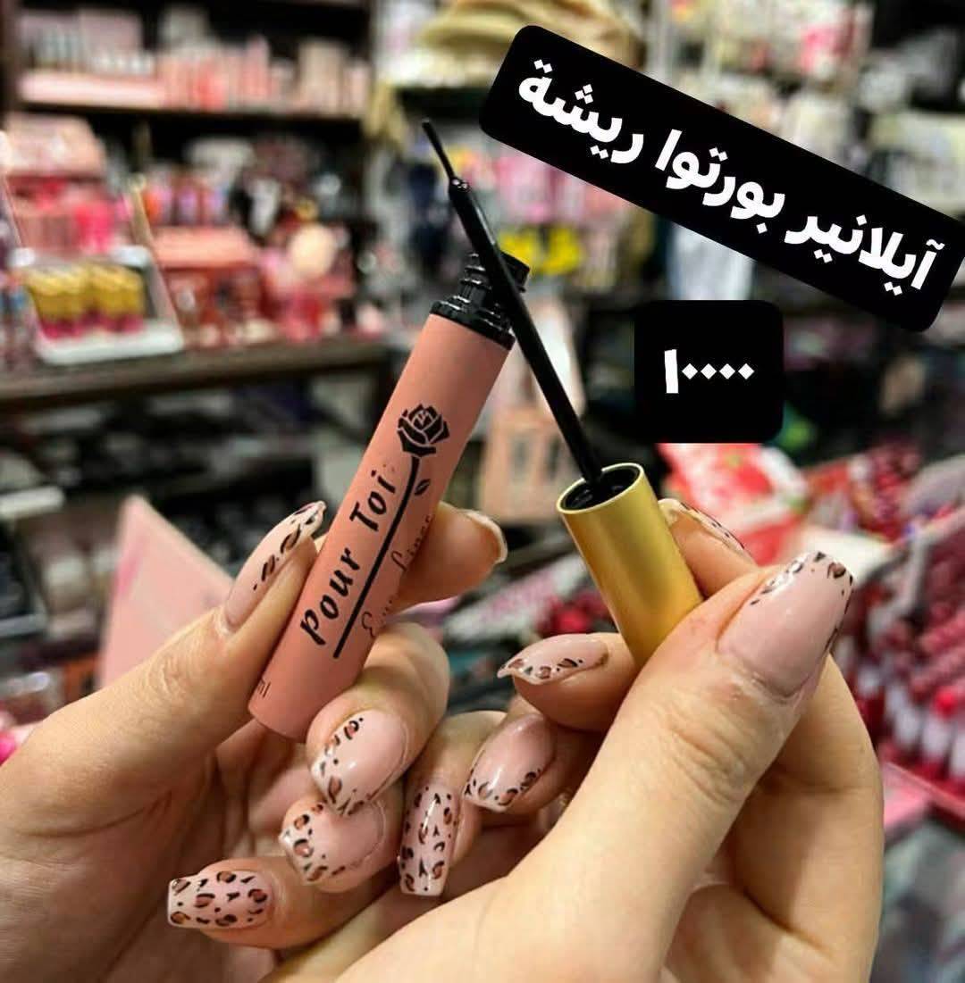 ايلاينر ريشة
