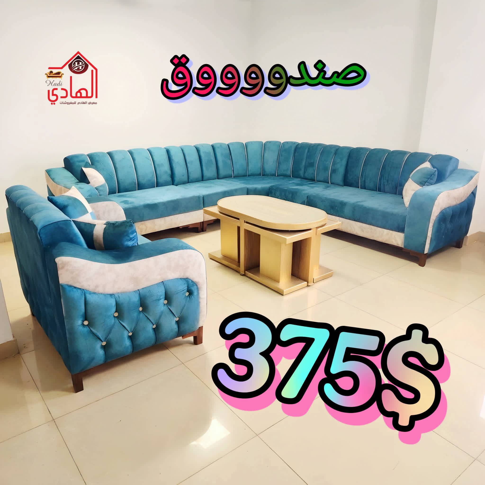 طقم كنبايات صندوق 