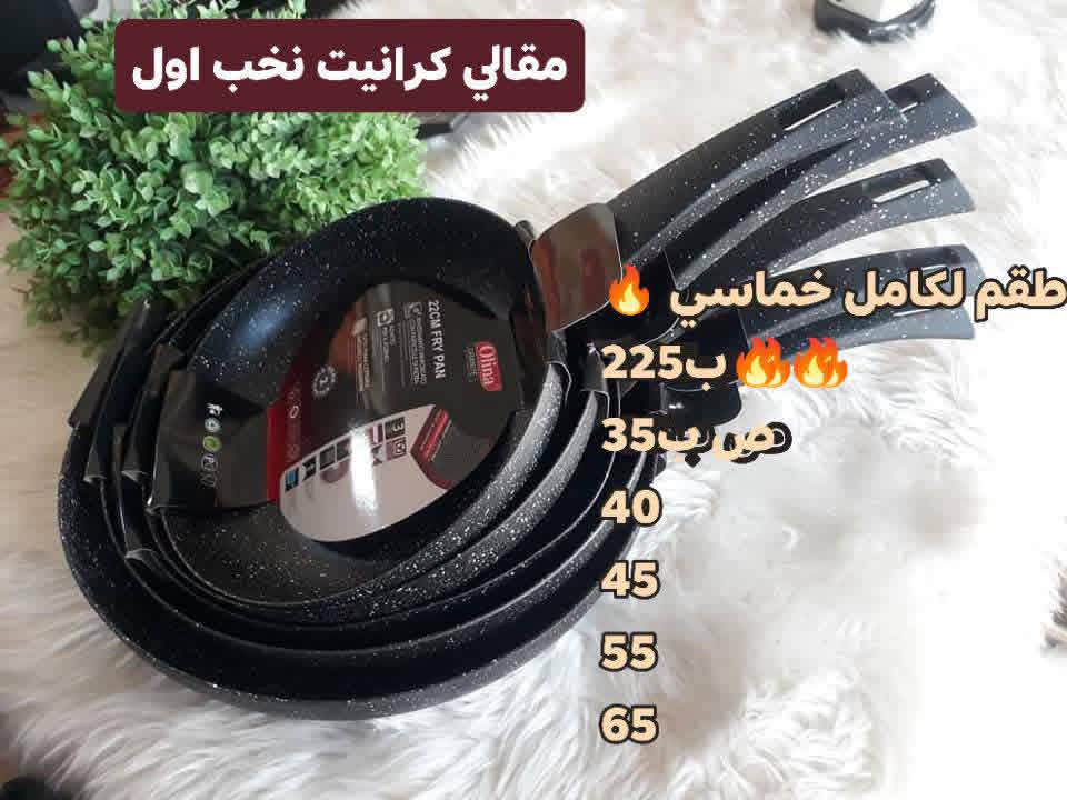 مقالي غرانيت  خماسي 