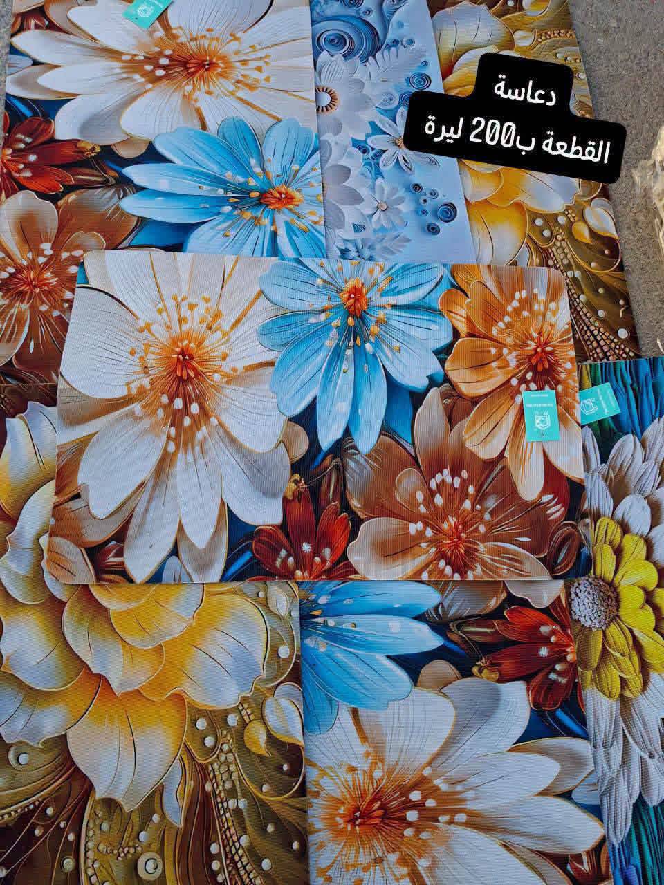دعاسة 