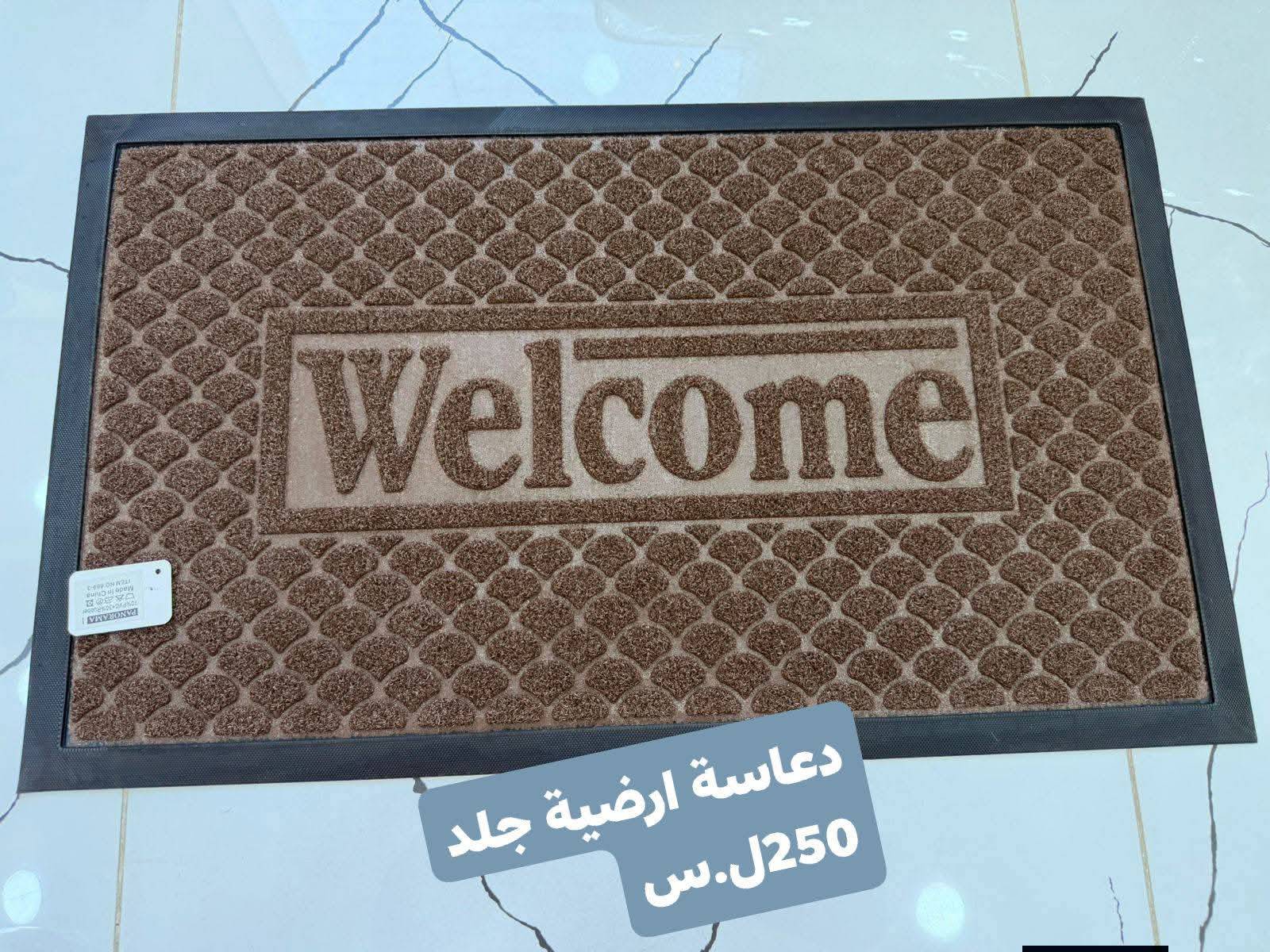 دعاسة ارضية جلد