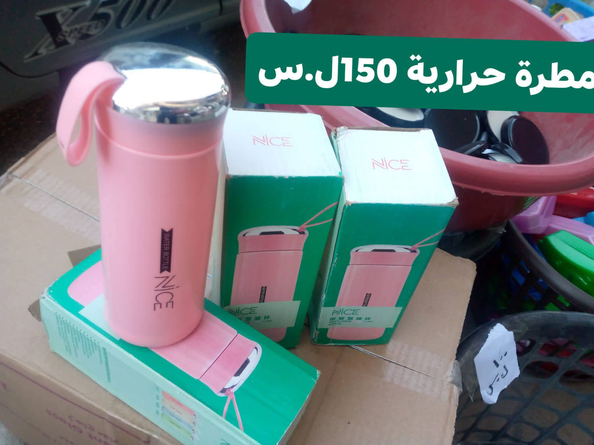 مطرة حرارية 
