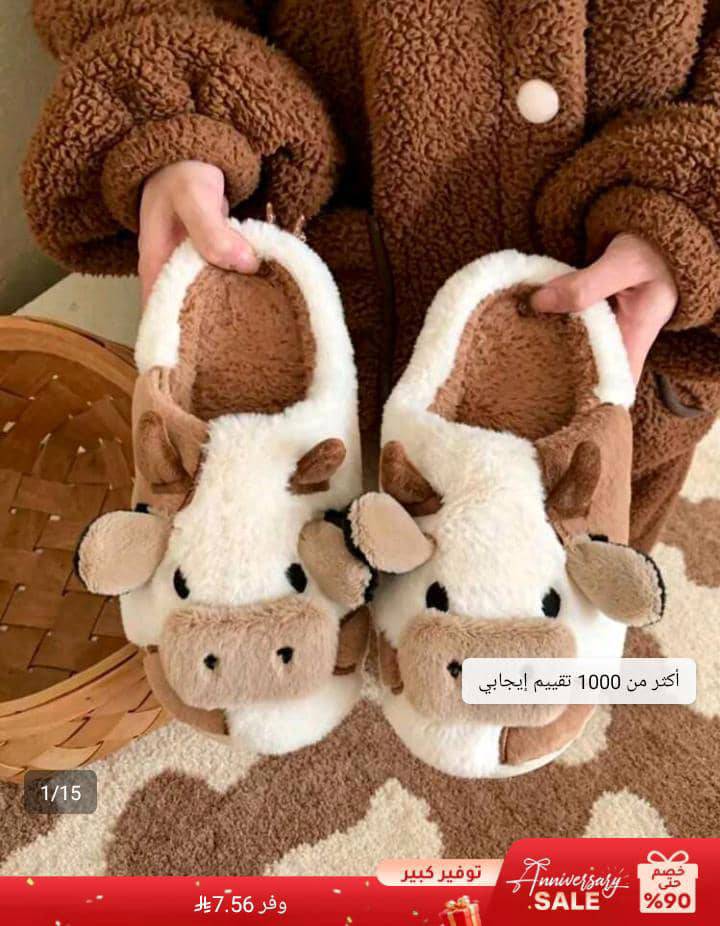 حذاء شتوي 