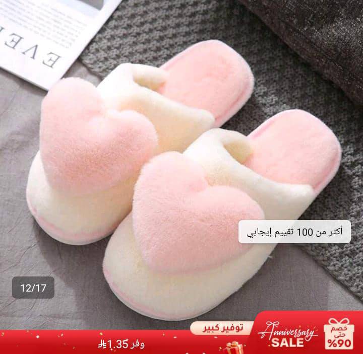 حذاء شتوي 