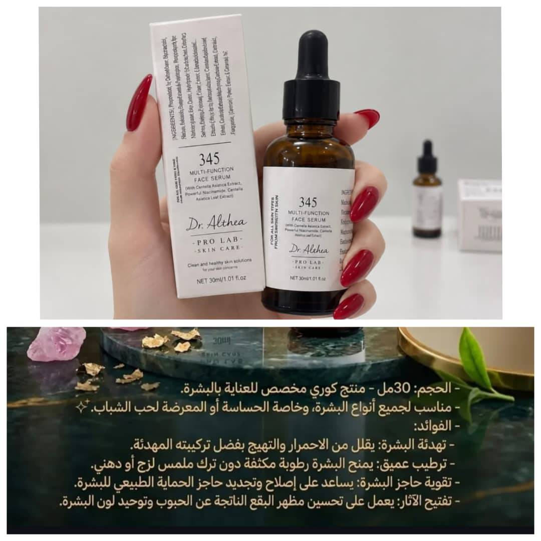 سيروم نضارة