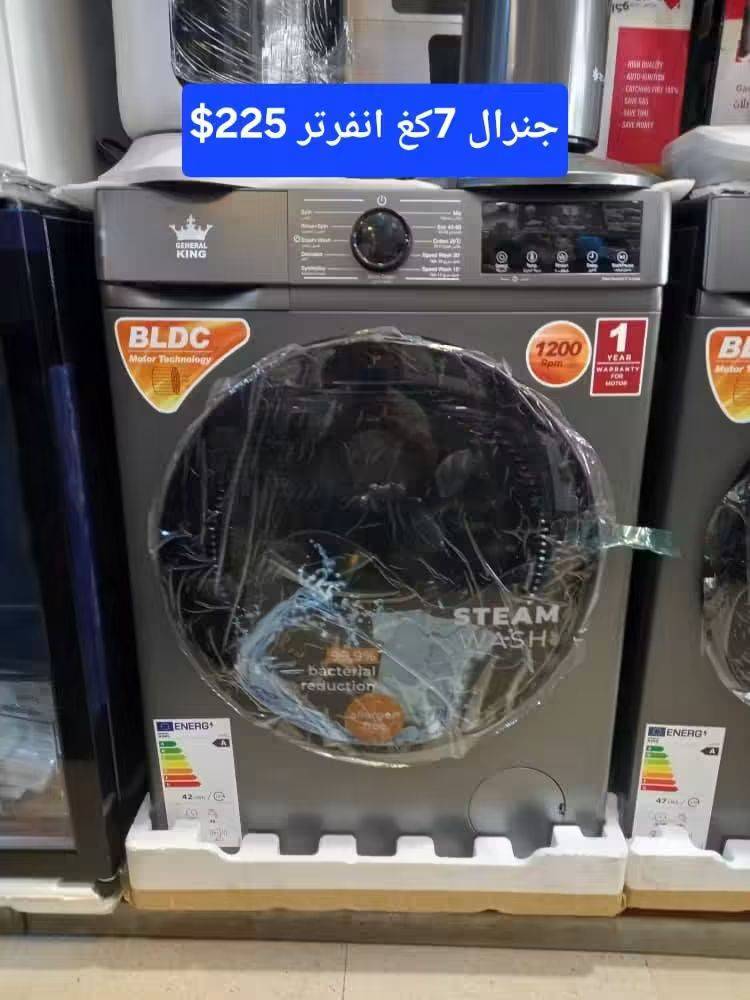 جنرال 7 كغ 