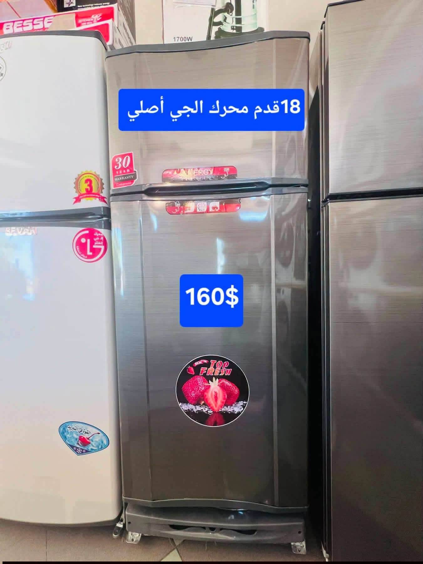 براد 18 قدم محرك ال جي