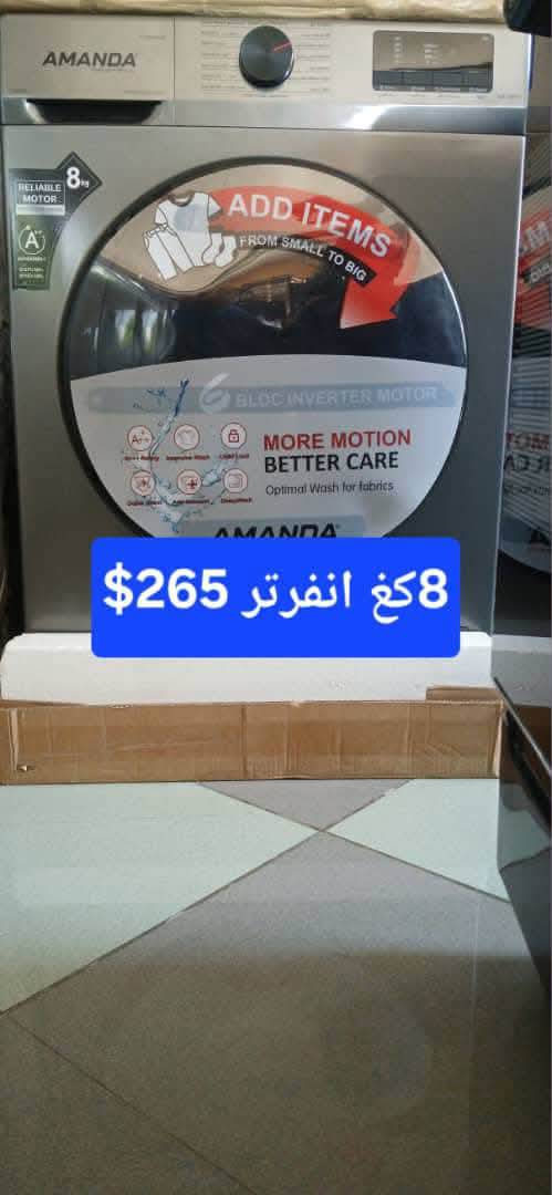 غسالة أماندا 8 كغ 