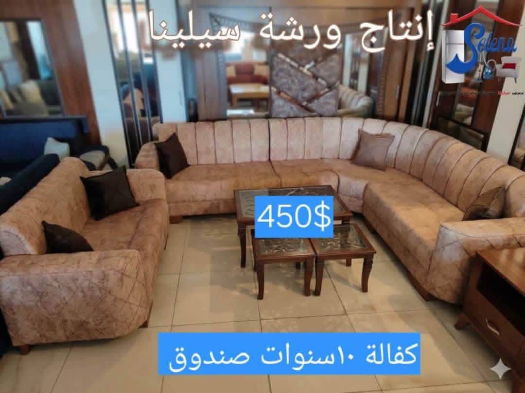 طقم كنب سوبر سفنج 
