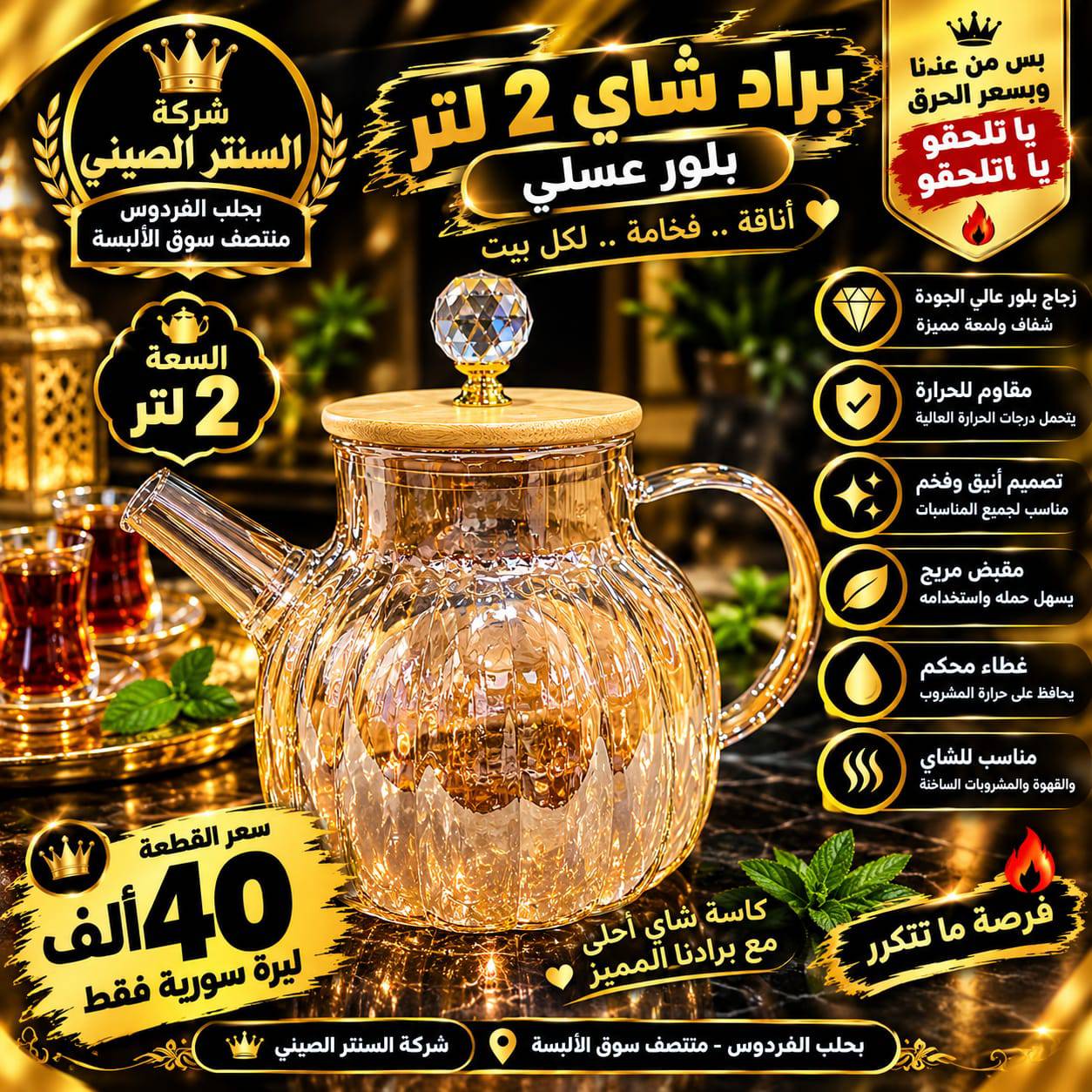 ابريق
