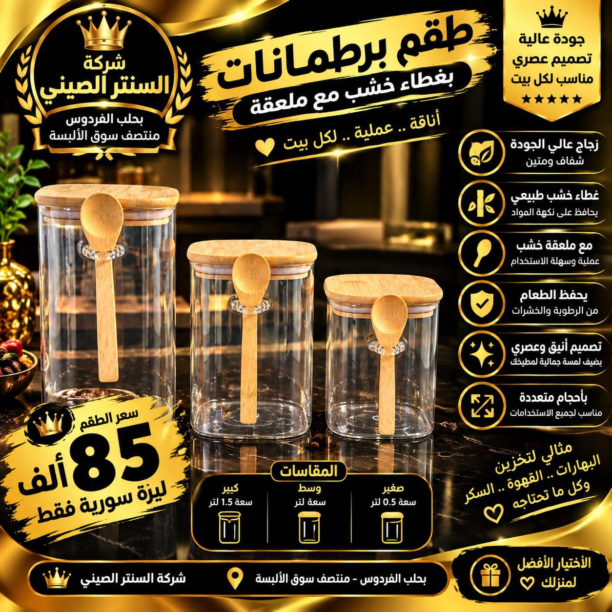 طقم مباهر